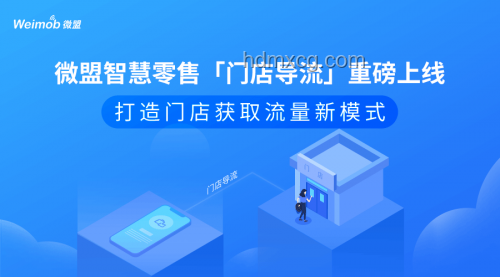 智慧零售变革：数字化转型加速，线上线下融合深化